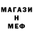 Меф мяу мяу 4 MMC Felicia Suharja