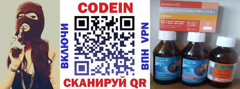 Кодеин напиток Lean (лин)  даркнет сайт  Инсар 
