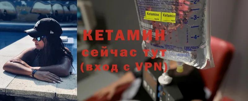 мега ссылка  Инсар  Кетамин VHQ 