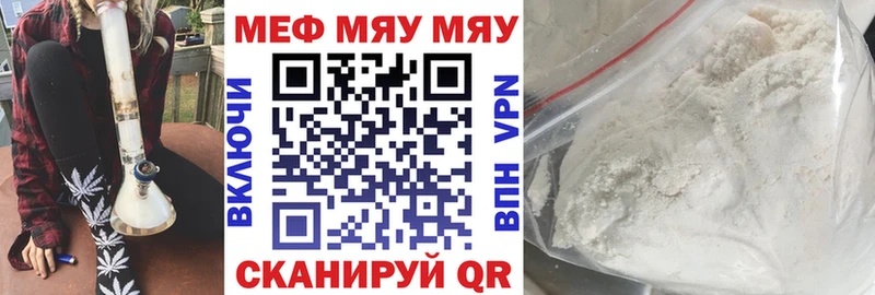 МЯУ-МЯУ кристаллы  Инсар 