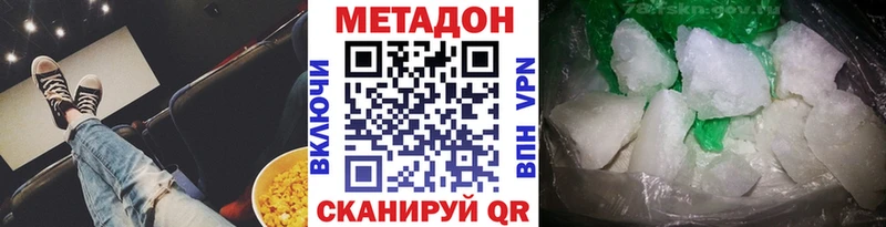 купить наркотики сайты  Инсар  МЕТАДОН VHQ 